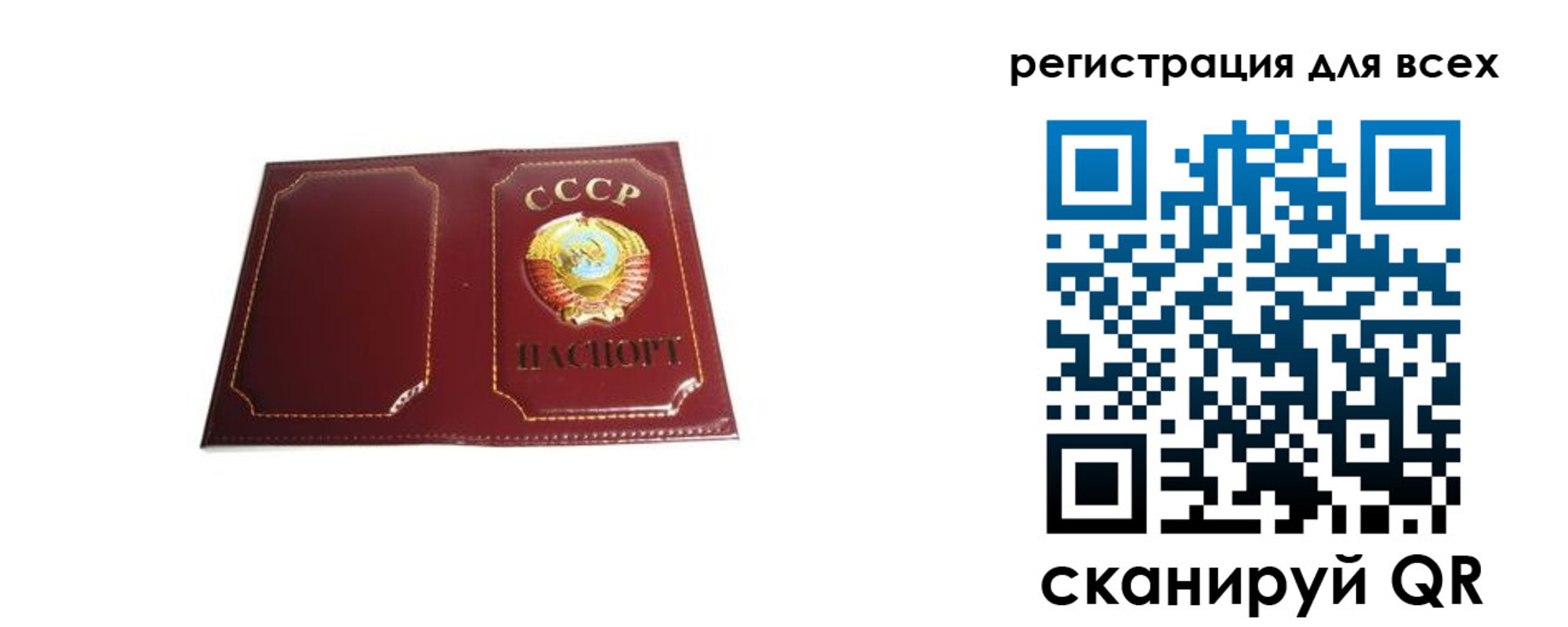 временная регистрация в Майском