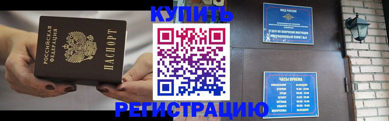 пропишу в квартире в Майском