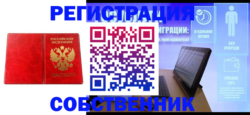 купить прописку в Майском