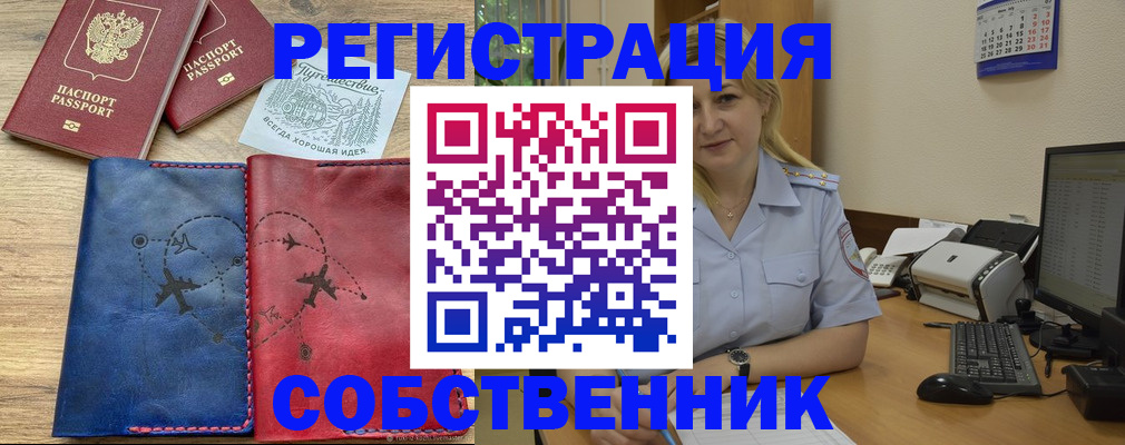 пропишу в квартире в Майском